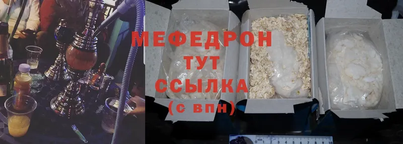 МЕФ mephedrone  Зима 